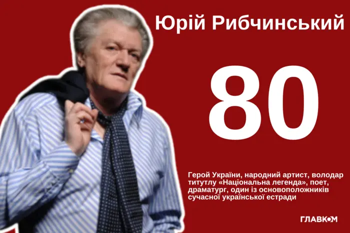 Juri Rybchynski – 80: der Weg eines Poeten, der goldene Hits der ukrainischen Estrade geschaffen hat