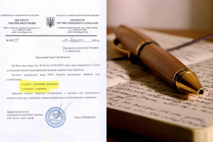 Жители Сум: сумчане или сумляне?