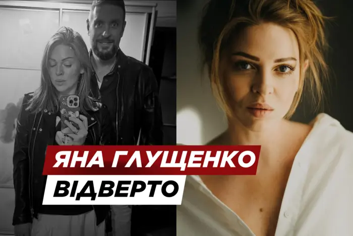 Vymolila. Yana Hlushchenko revealed how she almost divorced because of a psychologist