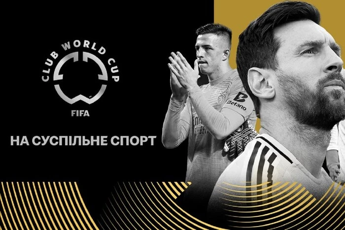 Клубний чемпіонат світу з футболу: де дивитися трансляцію турніру