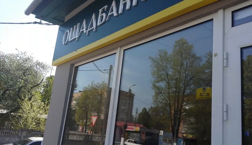 Логотип Ощадбанка приложение для ОСББ
