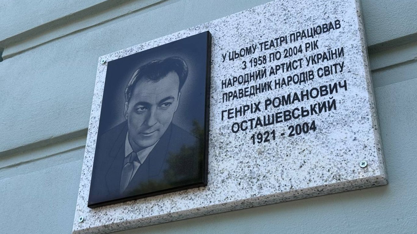 В Одессе появилась еще одна доска — в честь кого