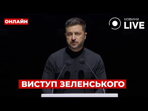 Конференція з відновлення — виступ Зеленського перед лідерами ЄС
